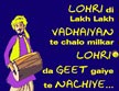 Lohri Messages